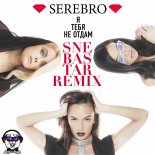 SEREBRO - Я тебя не отдам (SNEBASTAR Remix)