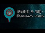 Элджей & Feduk - Розовое вино (Feduk & Allj Pink Wine) (Major Bootleg)