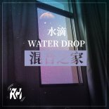 混音之家-Water drop水滴（DJ SanMao Remix）