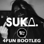 Мэвл – Холодок (Milky Way 4FUN bootleg SUKA)