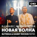 Dj Smash & Morgenshtern - Новая Volna (Butesha & Danny Rockin Remix) (Radio Edit)