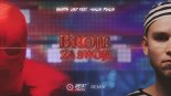 Borys LBD feat. Hokus Pokus - Broję za swoje (Beat Crush Remix)