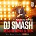 Dj Smash - Moscow Never Sleeps (Alex Shu Remix) (Extended)