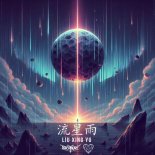 Skyray & Maretta Feat. Ronny Sky - Liu Xing Yu