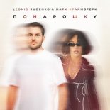 Leonid Rudenko feat. PACANI - Destination (Slap Remix)